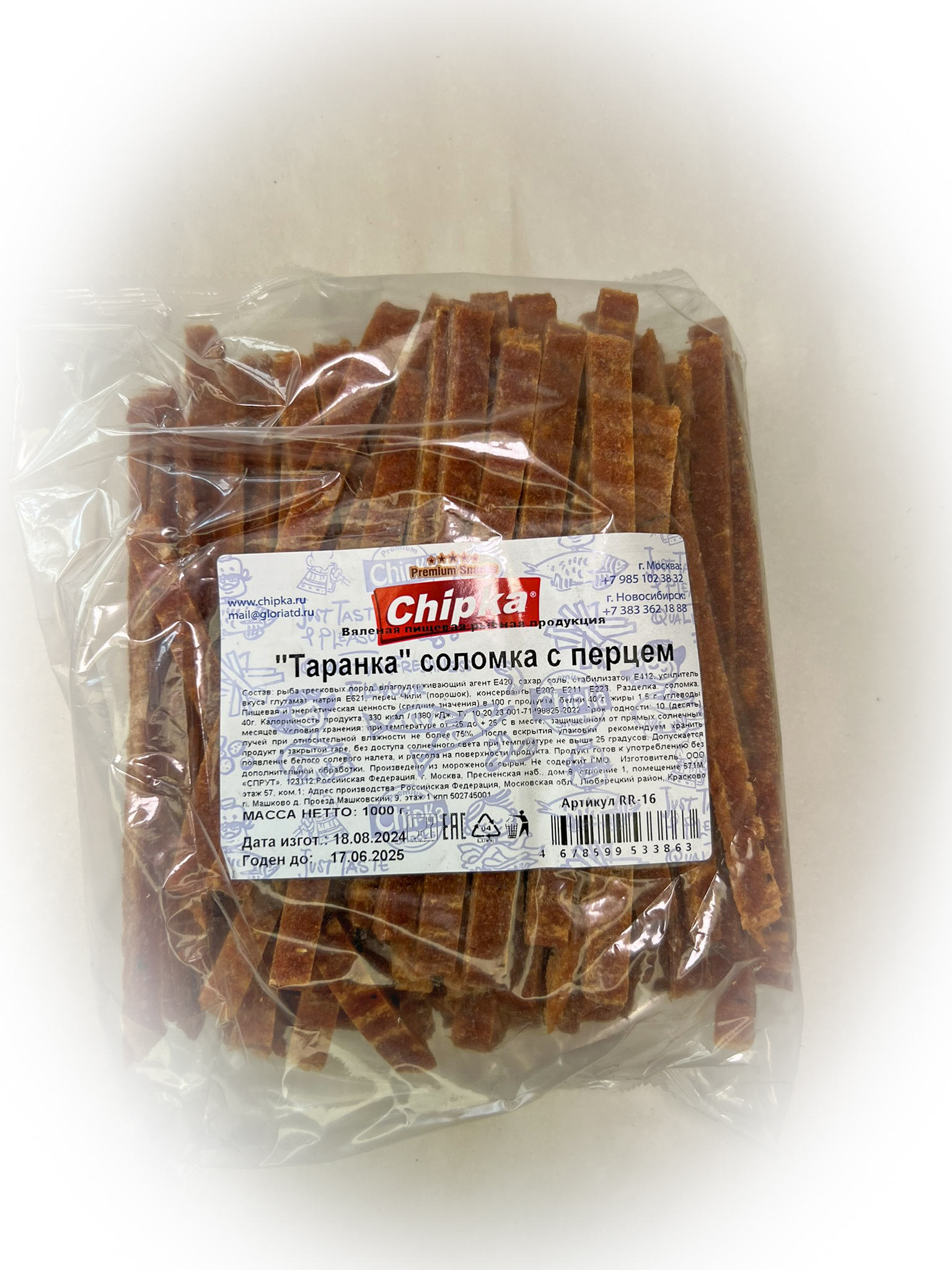 Таранка с перцем (соломка) (Chipka) в Пушкино